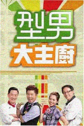 日剧在线观看 治愈系